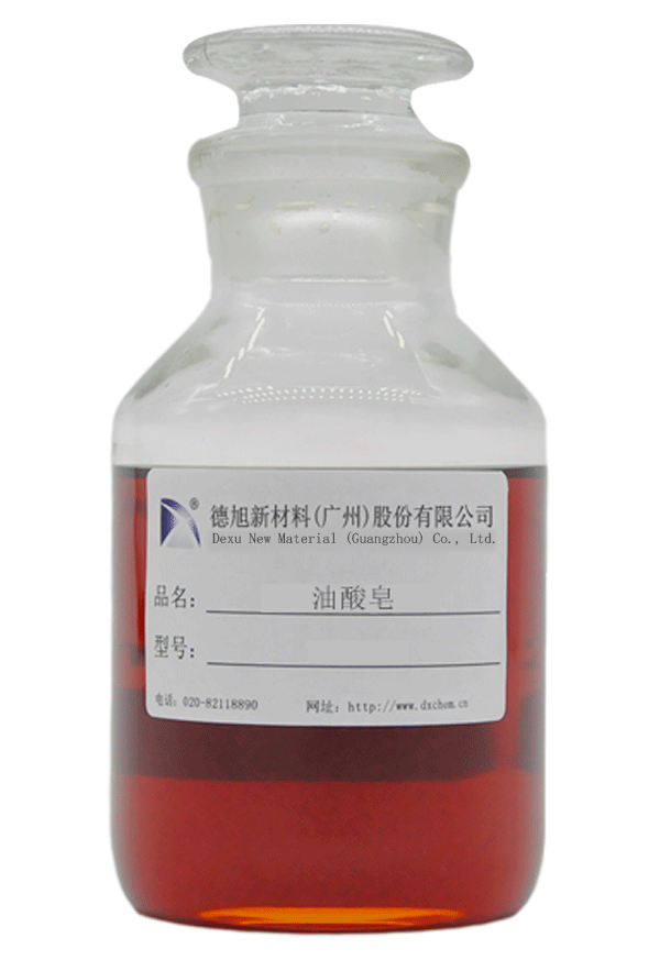 油酸皂